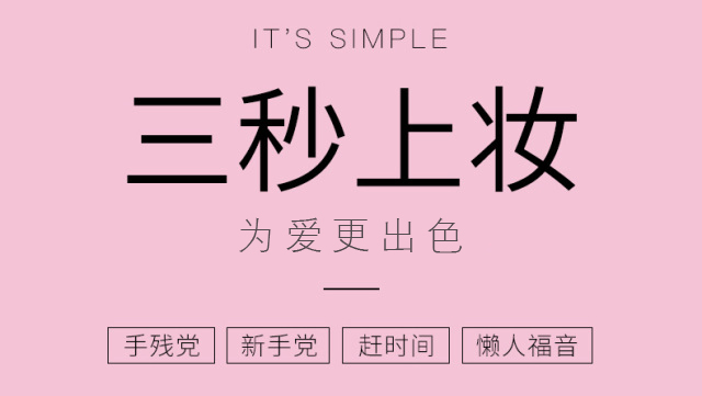 三秒.jpg